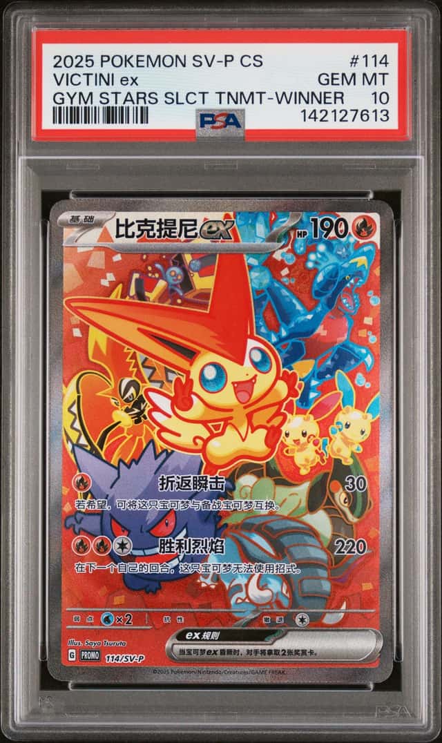 VICTINI ex