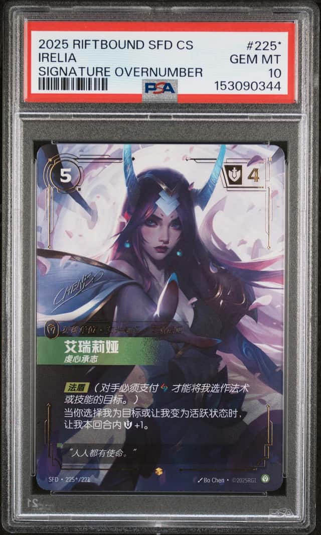 Irelia
