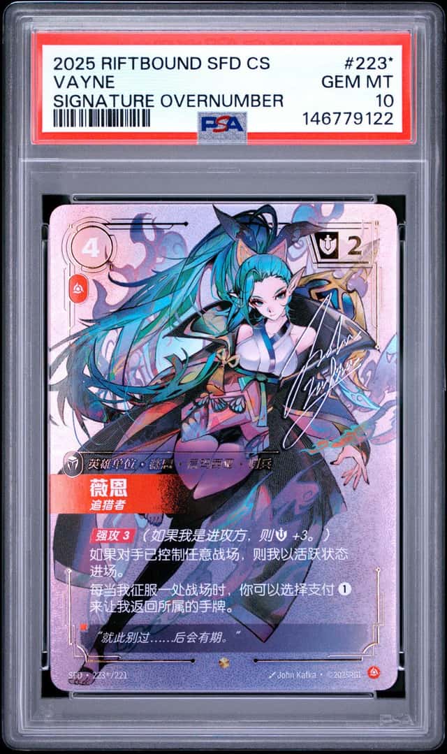 Vayne
