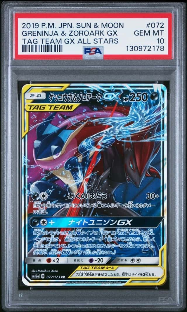 Greninja & Zoroark GX
