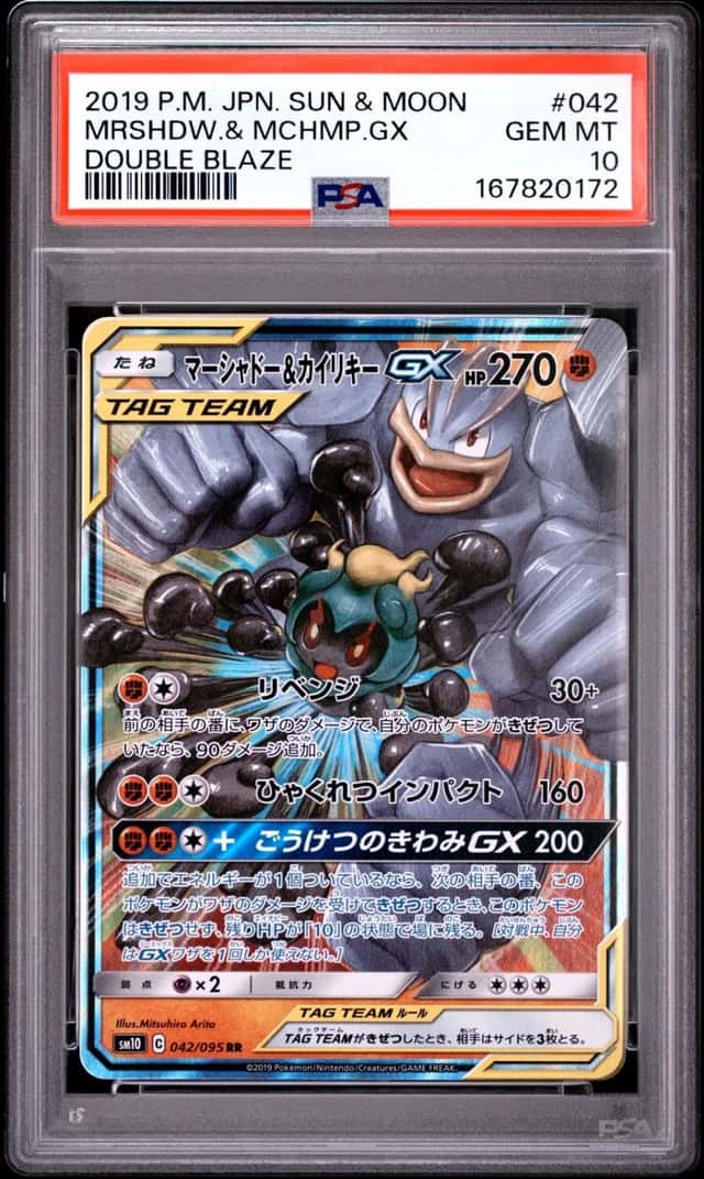 Marshadow & Machamp GX