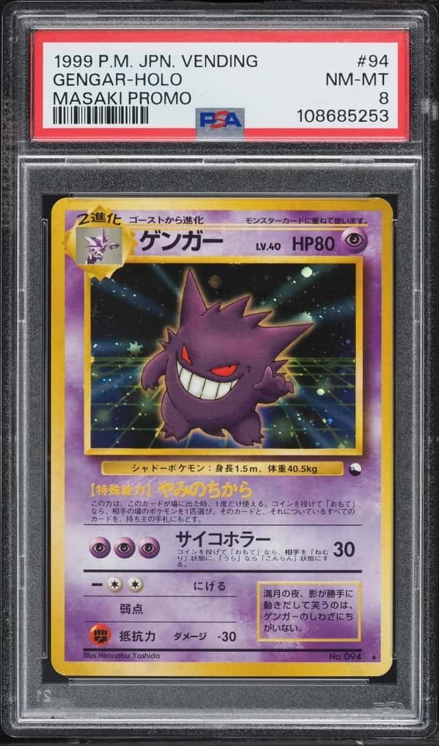 Gengar