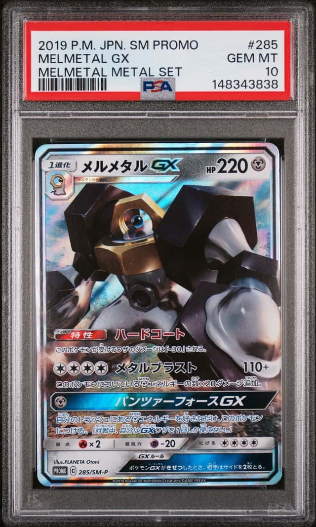 Melmetal GX