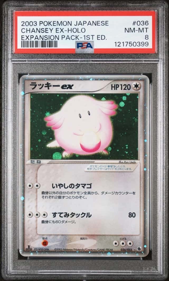 Chansey EX