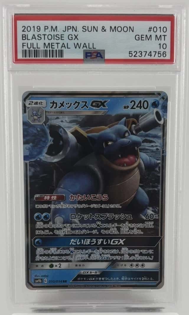 Blastoise GX