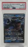 Blastoise Gx