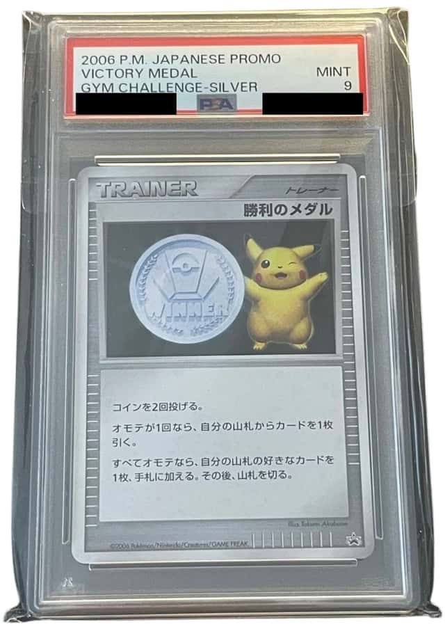 Victory Medal