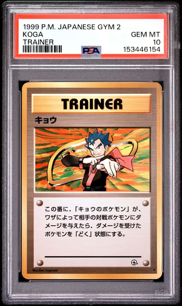 Koga