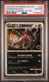 Houndoom