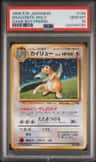 Dragonite