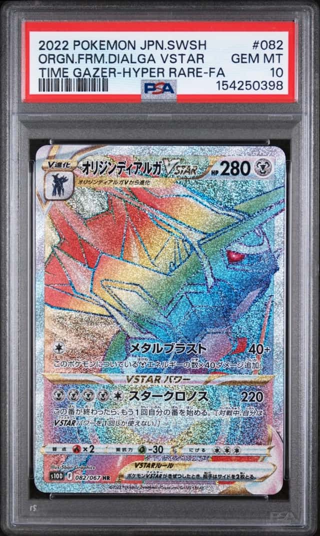 Origin Forme Dialga VSTAR
