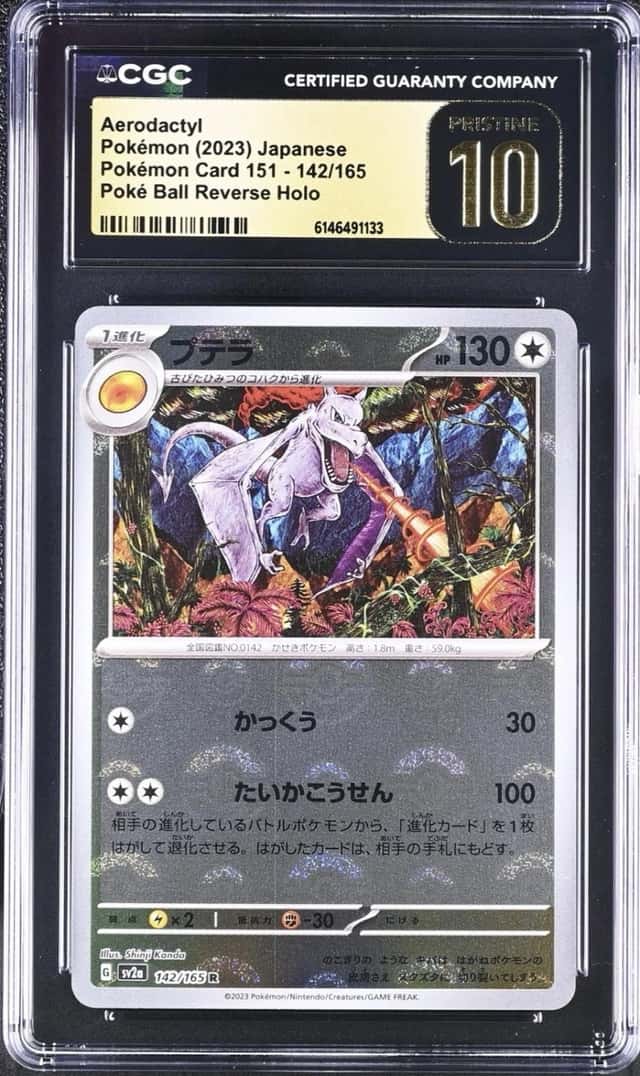 Aerodactyl