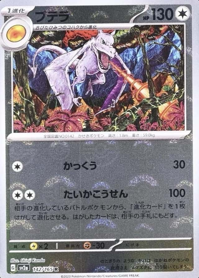 Poke Ball · Reverse Holo