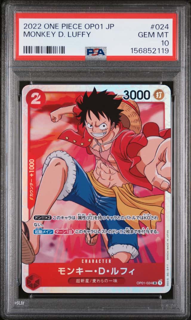 Monkey D. Luffy