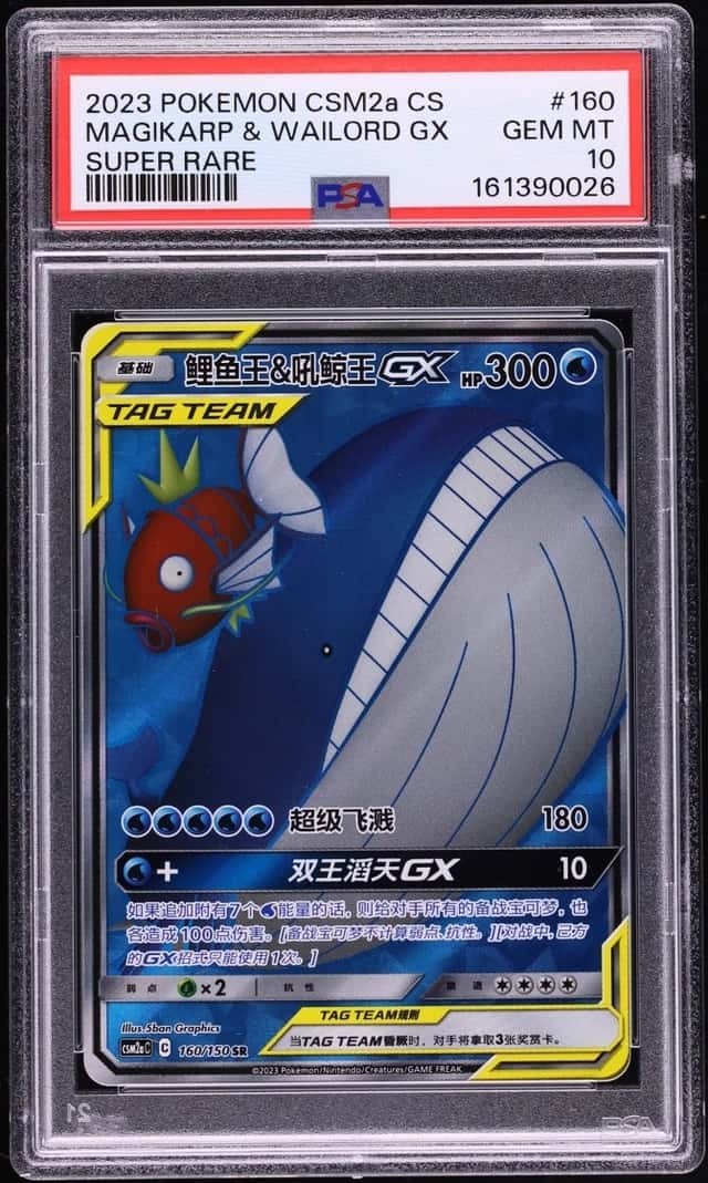Magikarp & Wailord GX
