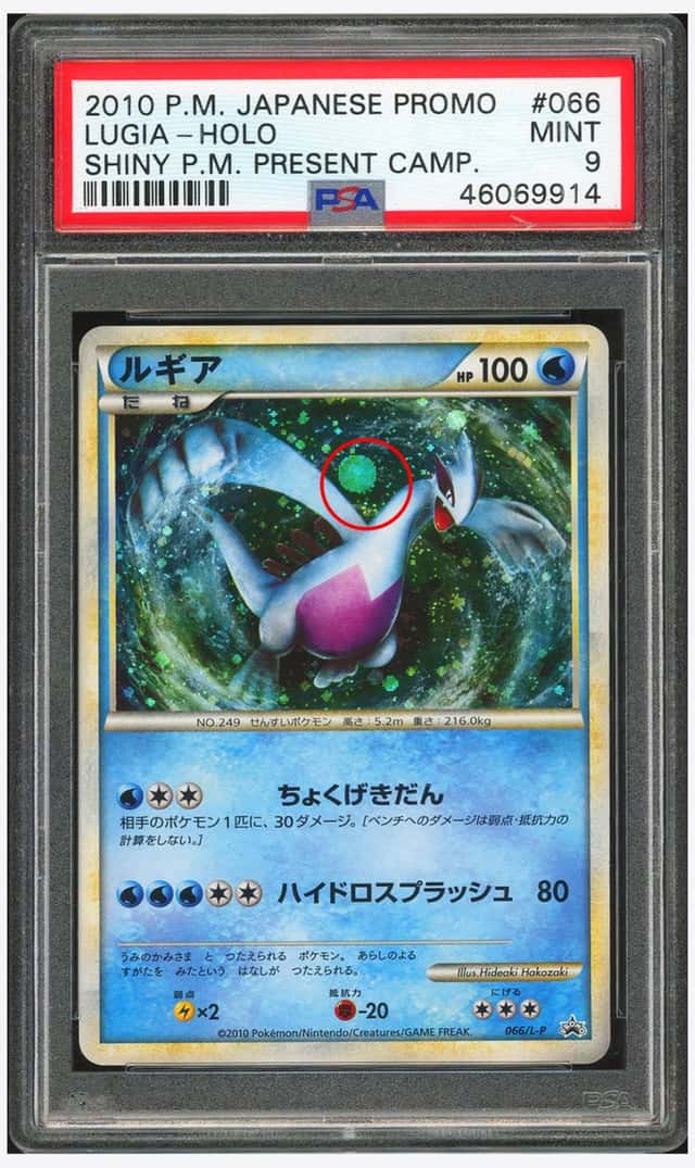 Lugia