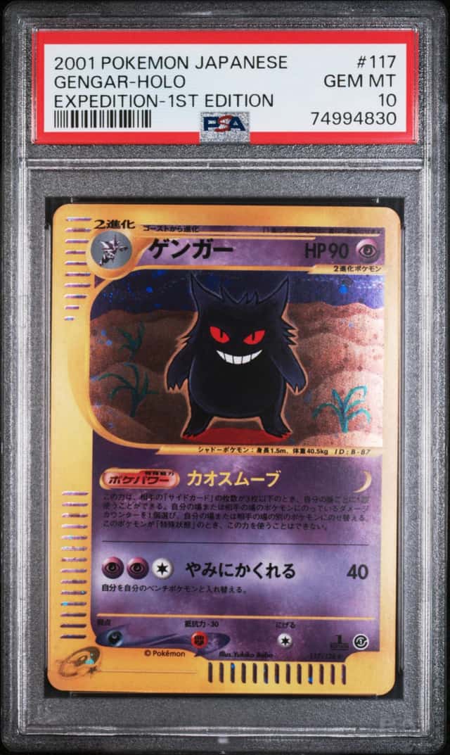 Gengar