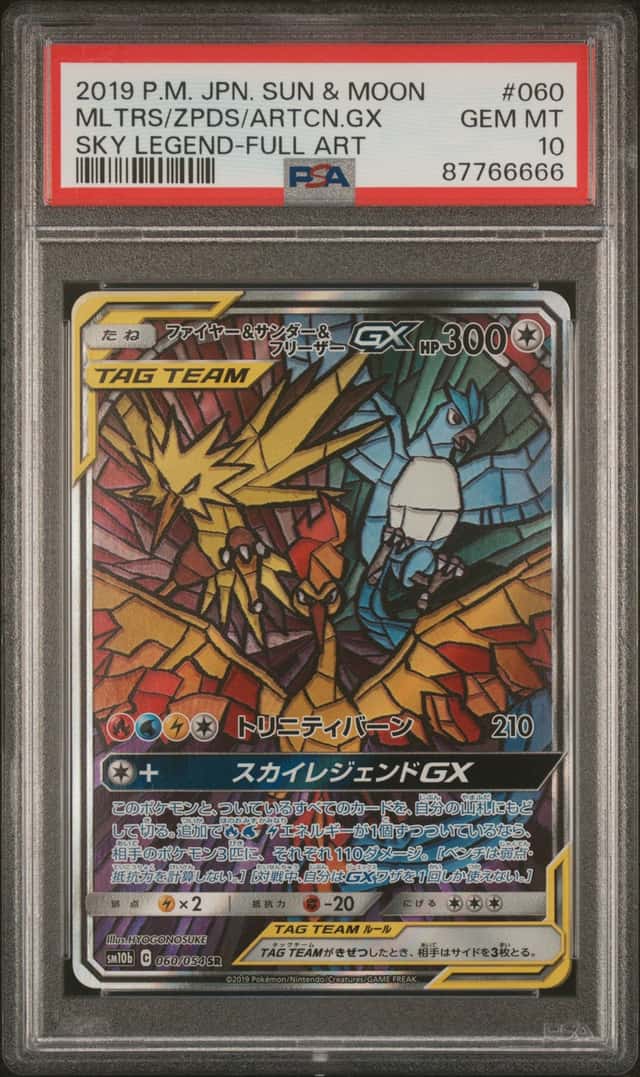 Moltres & Zapdos & Articuno GX
