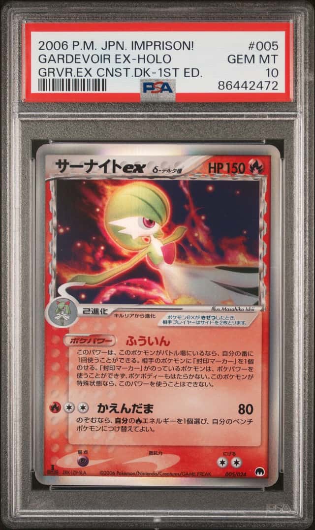 Gardevoir EX