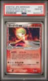 Gardevoir Ex