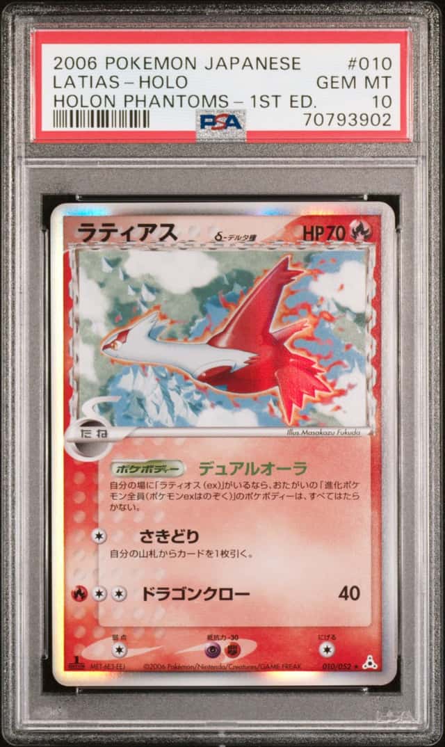 Latias