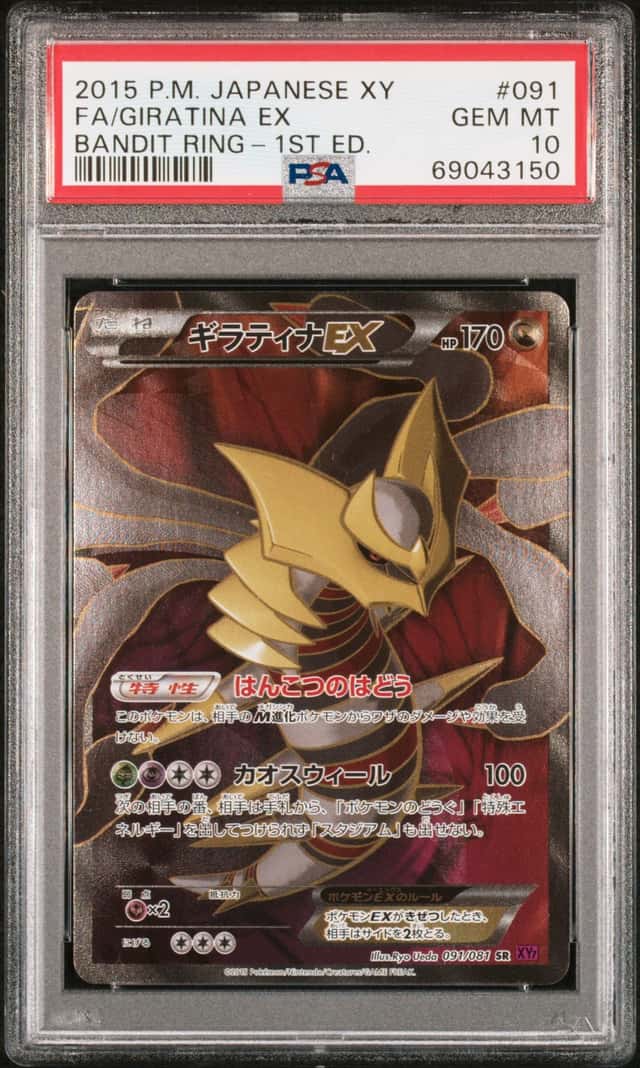 Giratina EX