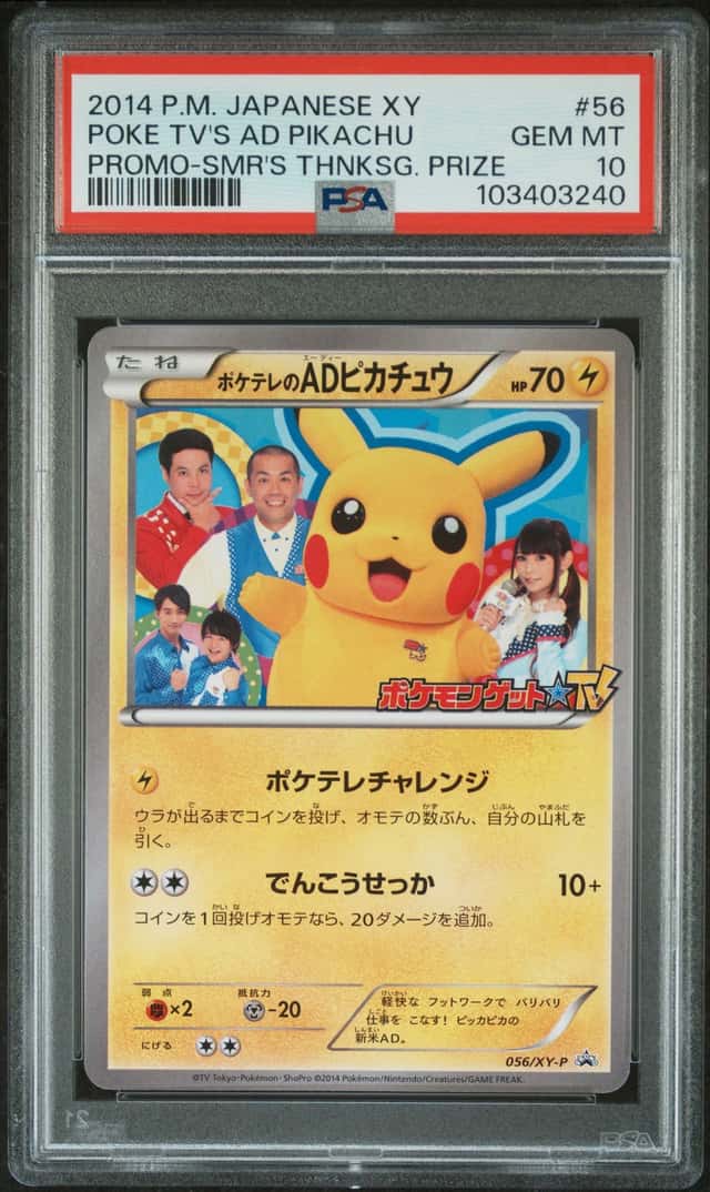 Poke Tv's Ad Pikachu