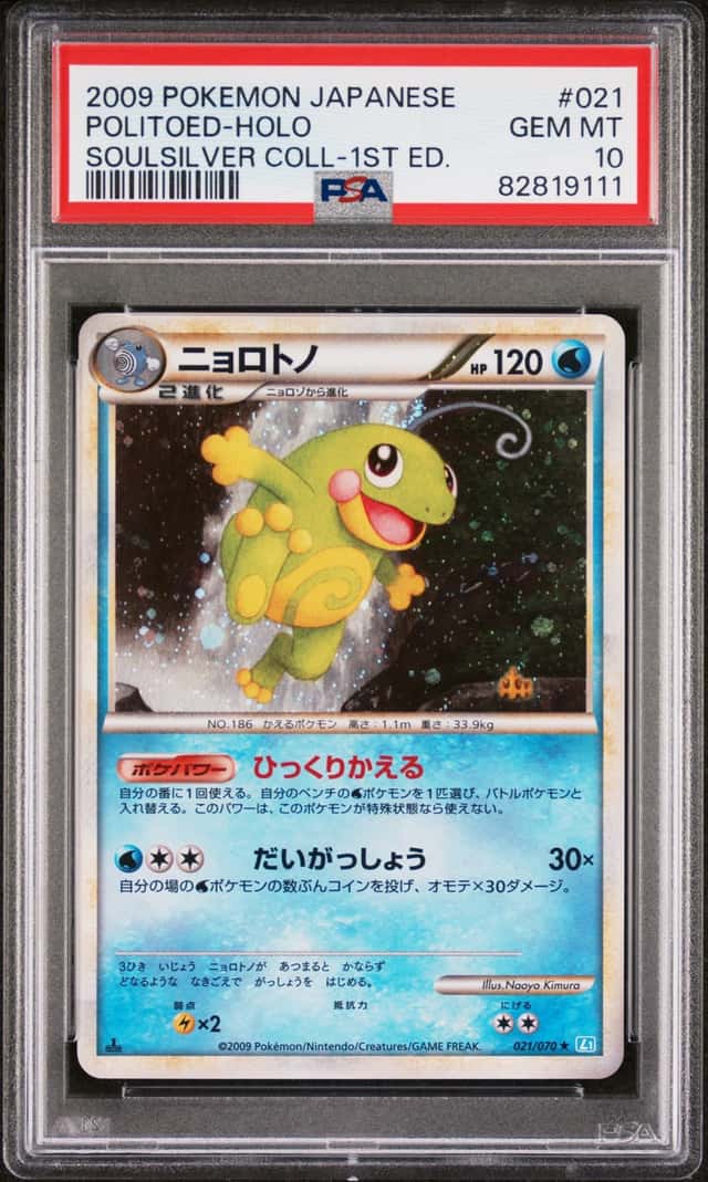 Politoed