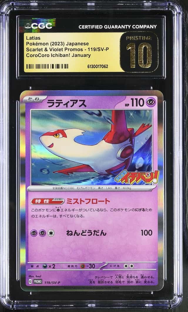 Latias