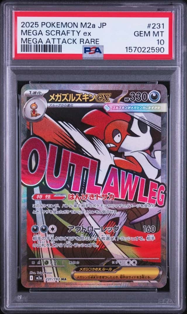 MEGA SCRAFTY ex