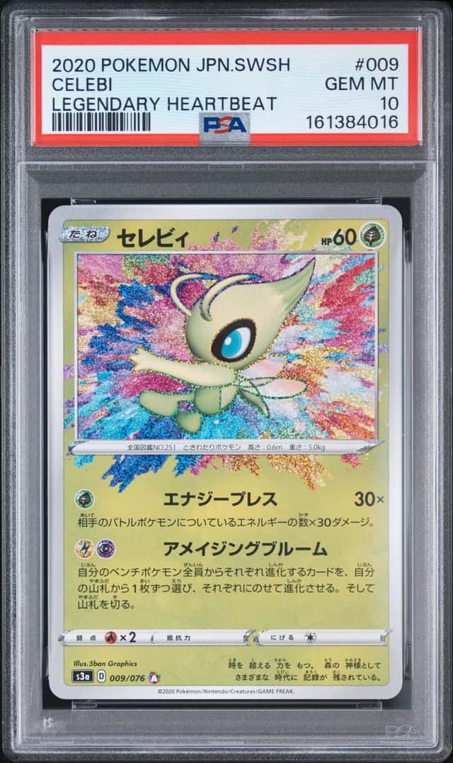 Celebi