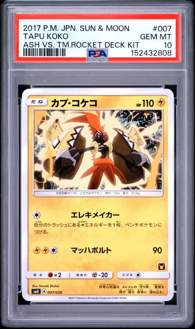 Tapu Koko