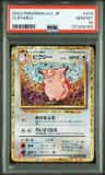 Clefable