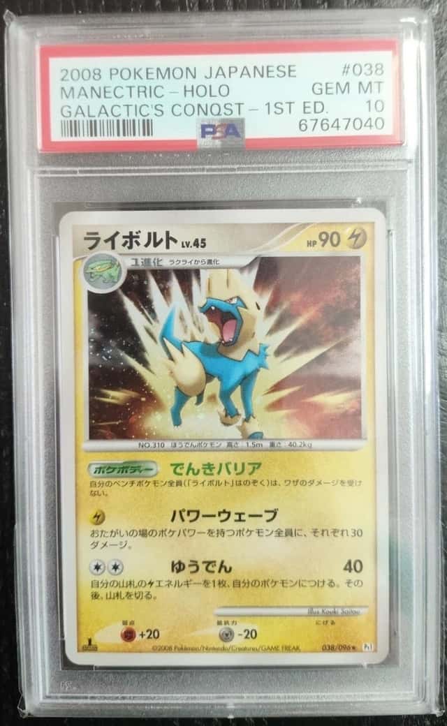 Manectric