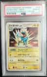 Manectric