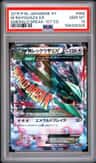 M Rayquaza Ex