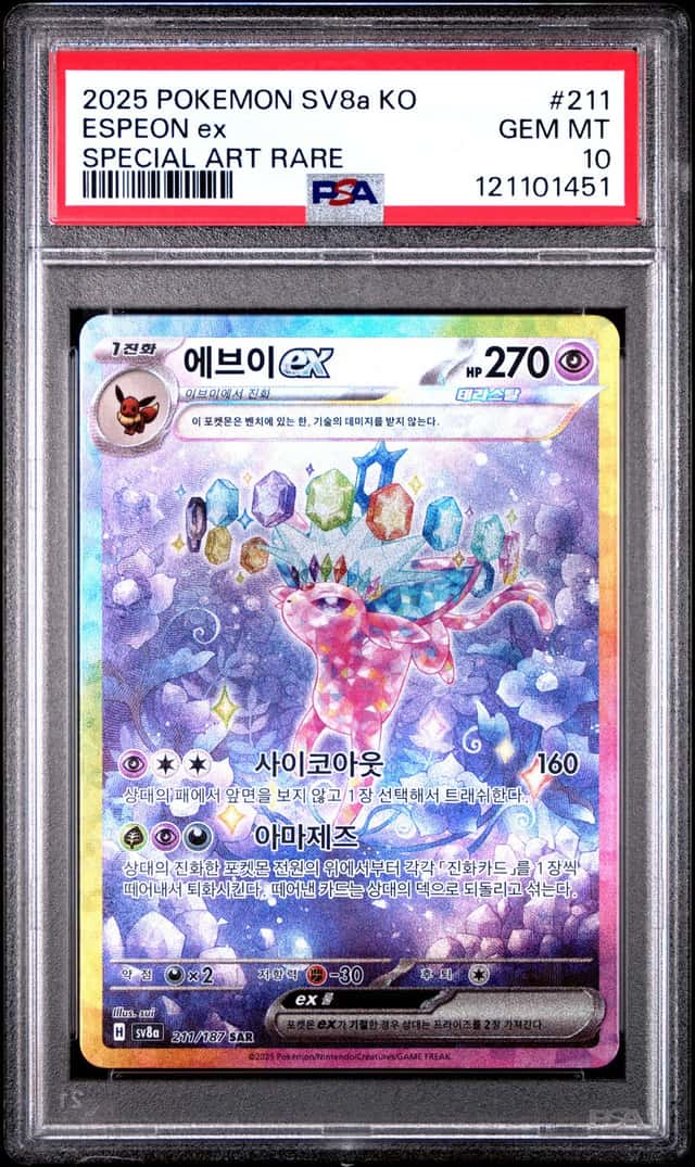 ESPEON ex