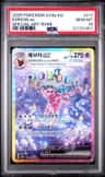 Espeon Ex