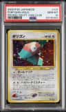 Porygon