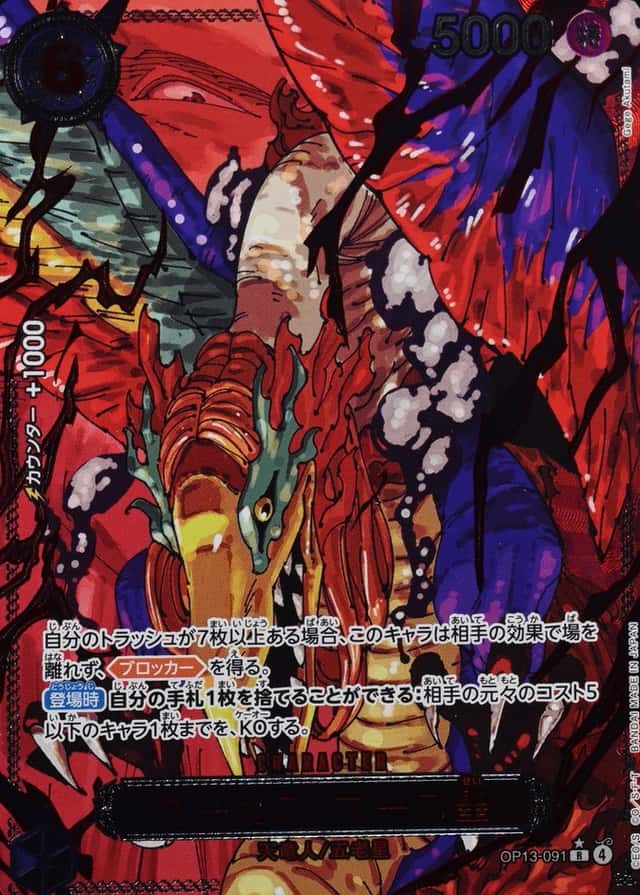 Op Alt Art · Red