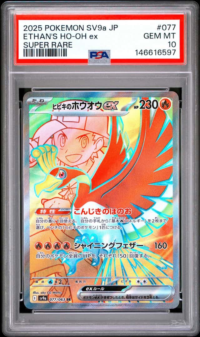 ETHAN'S HO-OH ex