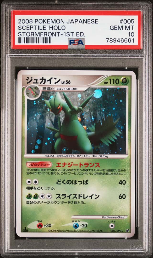Sceptile