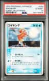 Magikarp