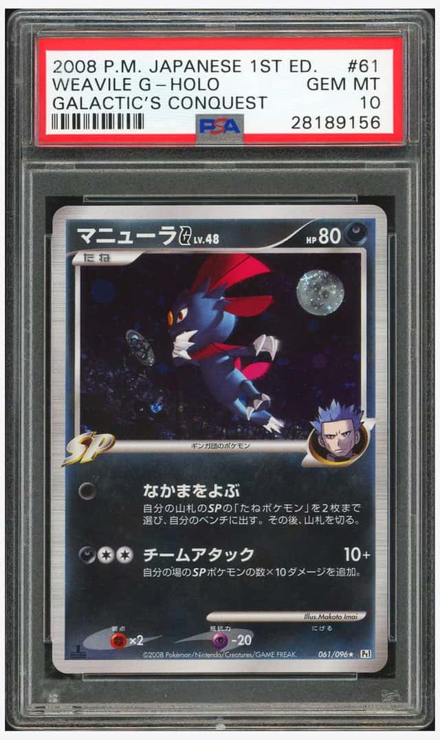 Weavile G