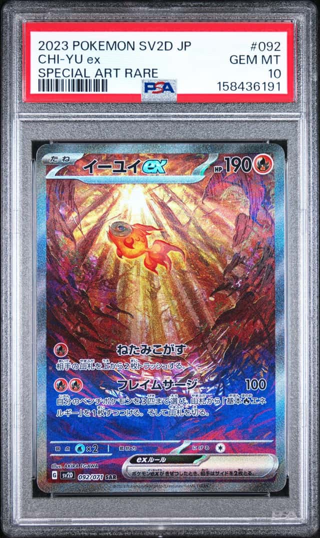 CHI-YU ex