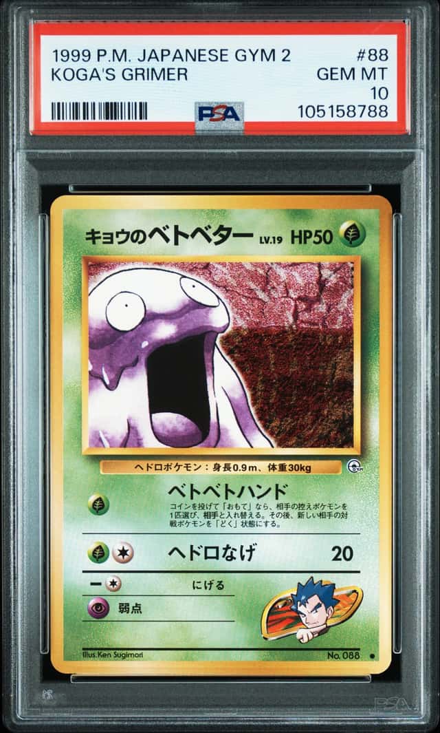 Koga's Grimer