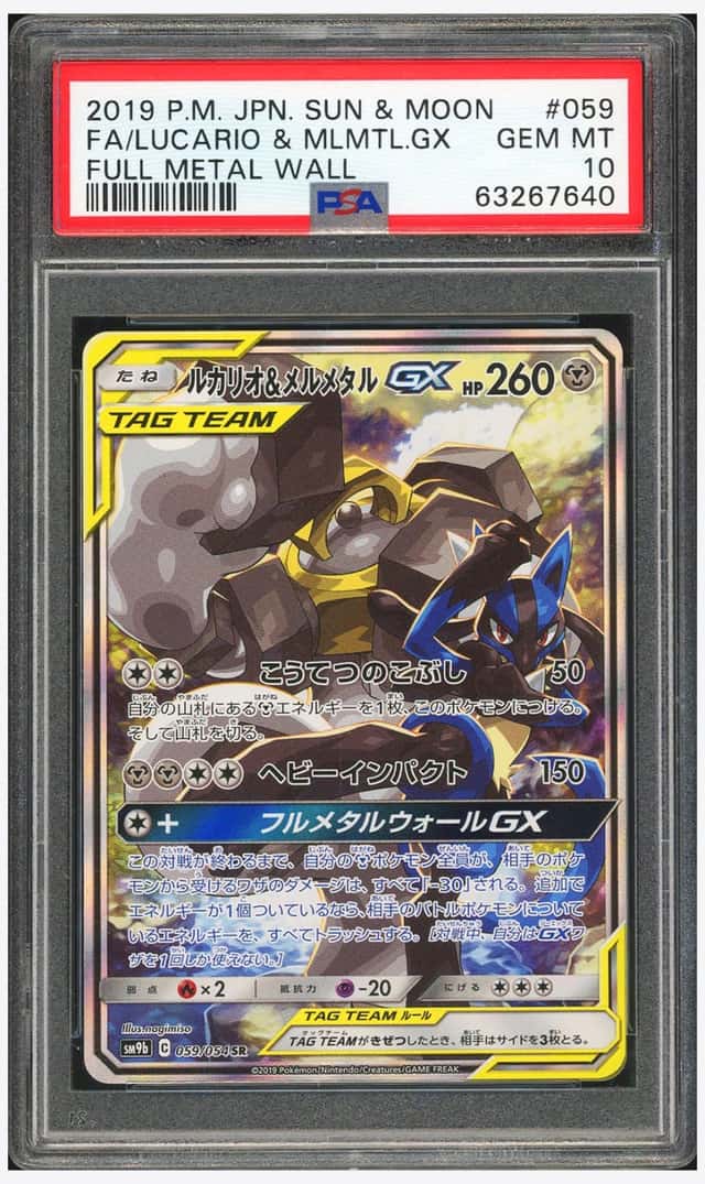 Lucario & Melmetal GX