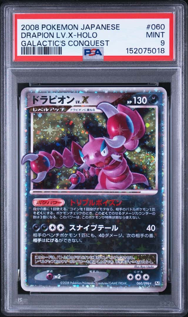 DRAPION LV.X