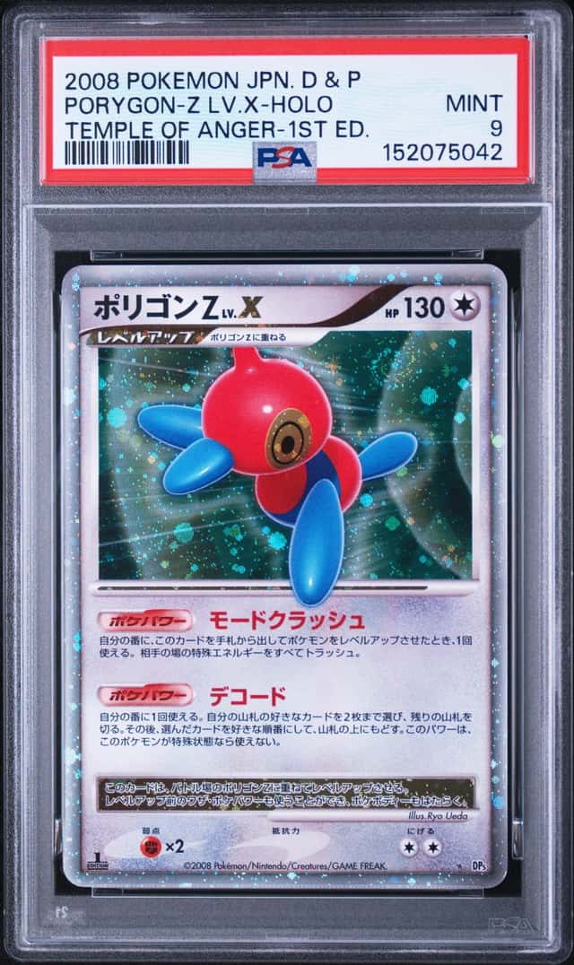 PORYGON-Z LV.X