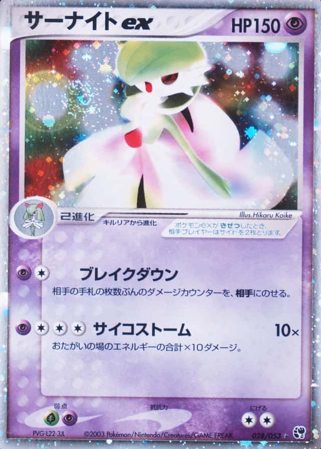 Holo